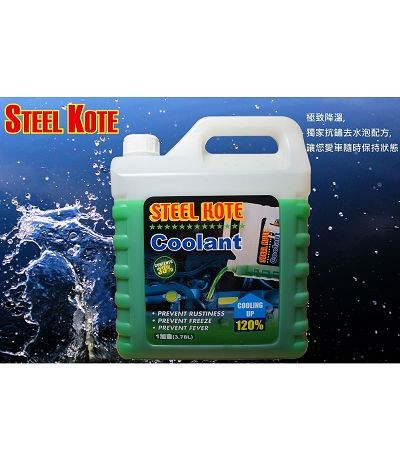 防凍急速冷卻
