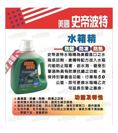最適合台灣氣候的水箱精