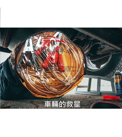 最耐用的救車線