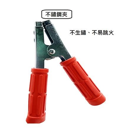 強力夾,外層有PVC保護,使用上更安全
