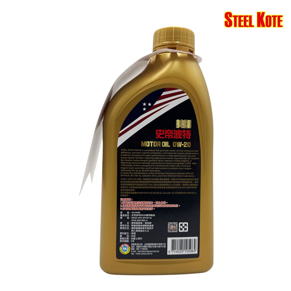 使用最新渦輪增壓汽油直噴引擎(TGDI),可防止低速提前點火(LSPI)損壞。將獲得比傳統機油多百分之15的機油流動性並降低引擎負載,節省燃油,經實驗證明可在20,000公里內有效保護您的愛車引擎。