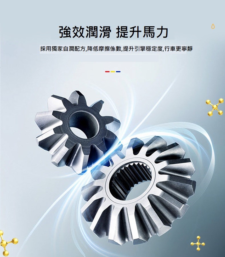 符合美國石油協會(API)SP,SN   PLUS,SN,SM,SL,SJ;ACEA C3及賓士MB 229.31等規範要求。