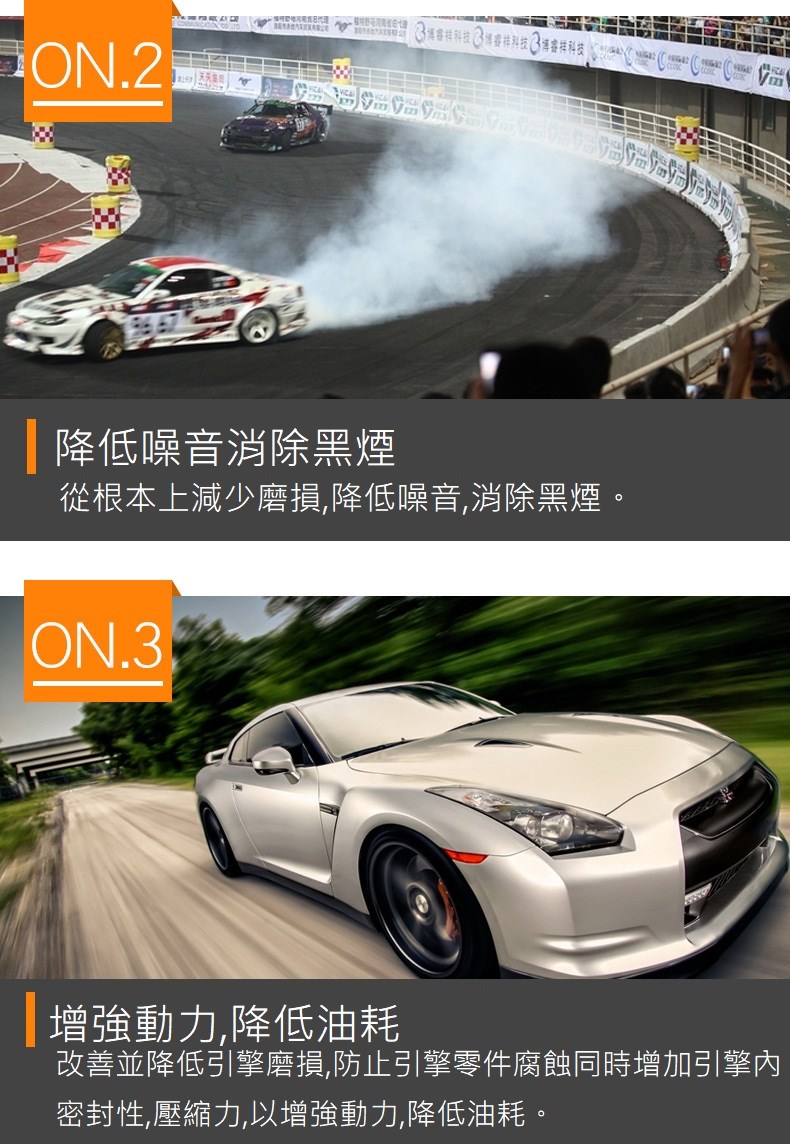 獨家抗摩清潔配方,耐摩性比傳統機油提高百分之15,針對LSPI(低速提早點火)提供保護,減少凸輪軸、正時鏈條磨損及有效減少油泥的產生,經實驗證明可在20,000公里內有效保護您的愛車引擎。