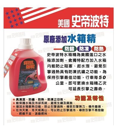 最適合台灣氣候的水箱精