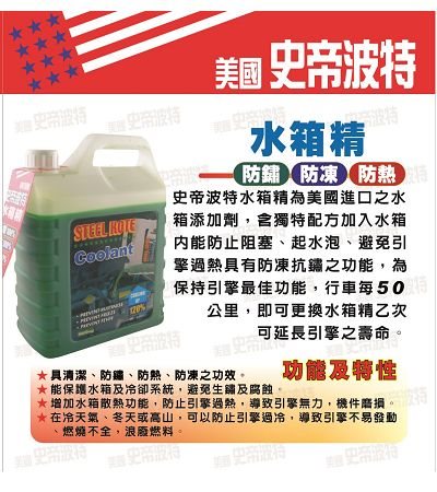 最適合台灣氣候的水箱精